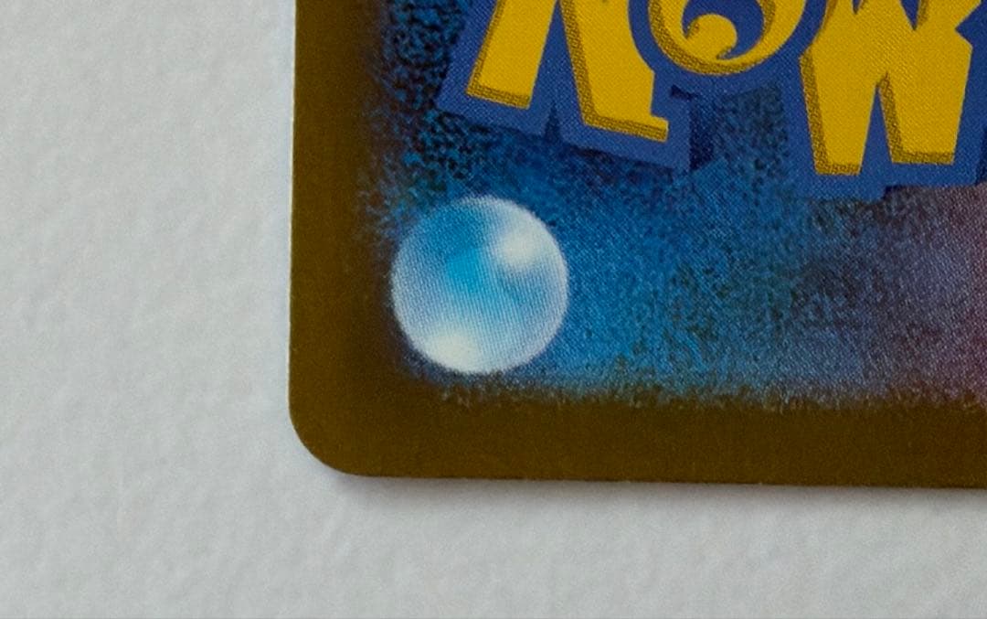 ポケカ　サーナイトex SAR 　シャイニートレジャー