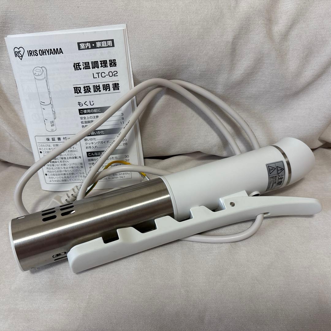 【美品】アイリスオーヤマ　低温調理器 LTC-02