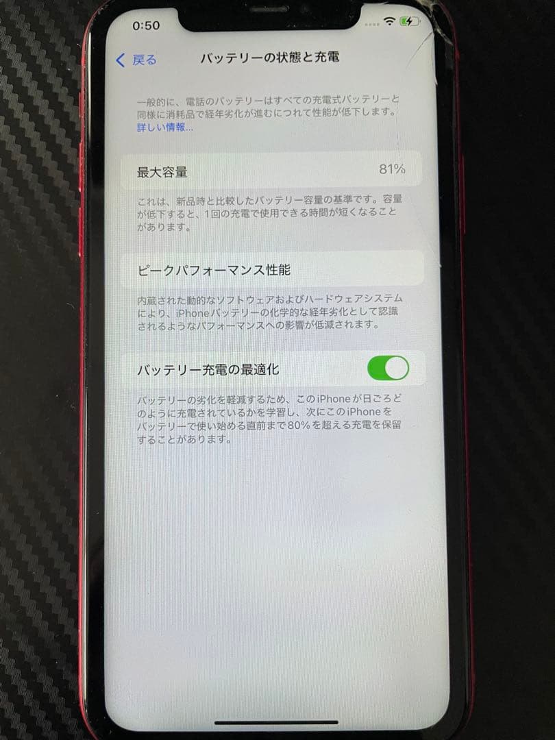 Apple iPhone 11 ブラック 本体のみ　ジャンク品