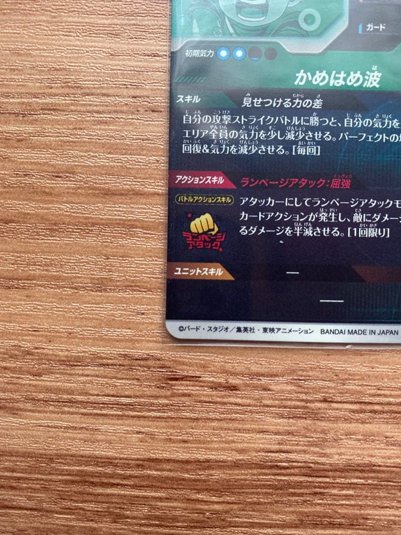 GDR SVD2-061孫悟空 DA