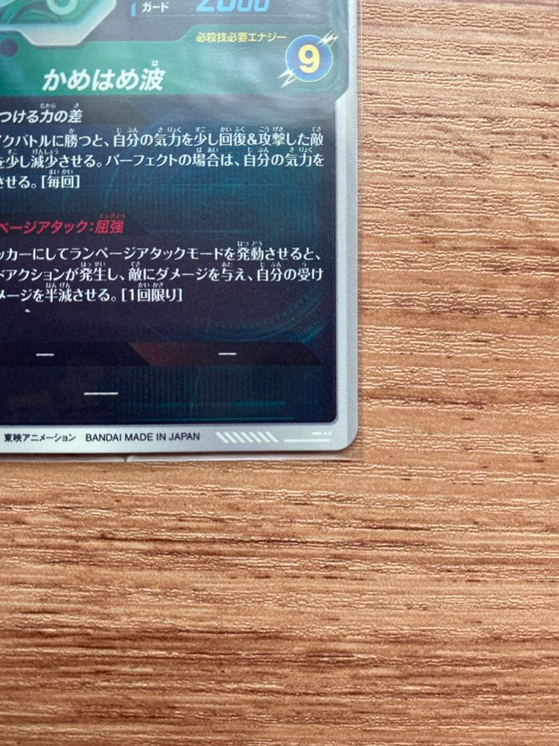 GDR SVD2-061孫悟空 DA