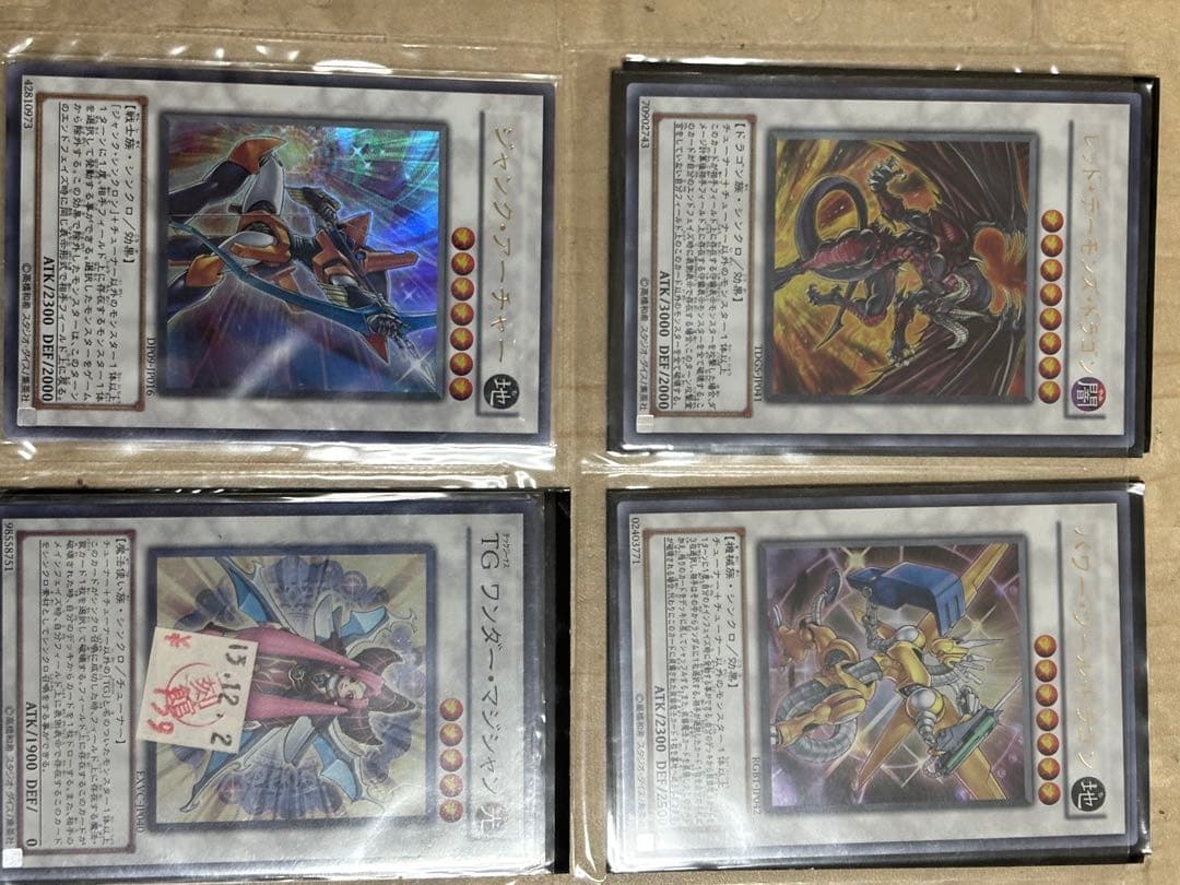 【値下げ交渉大歓迎】遊戯王カードまとめ売り レリーフ シークレットあり