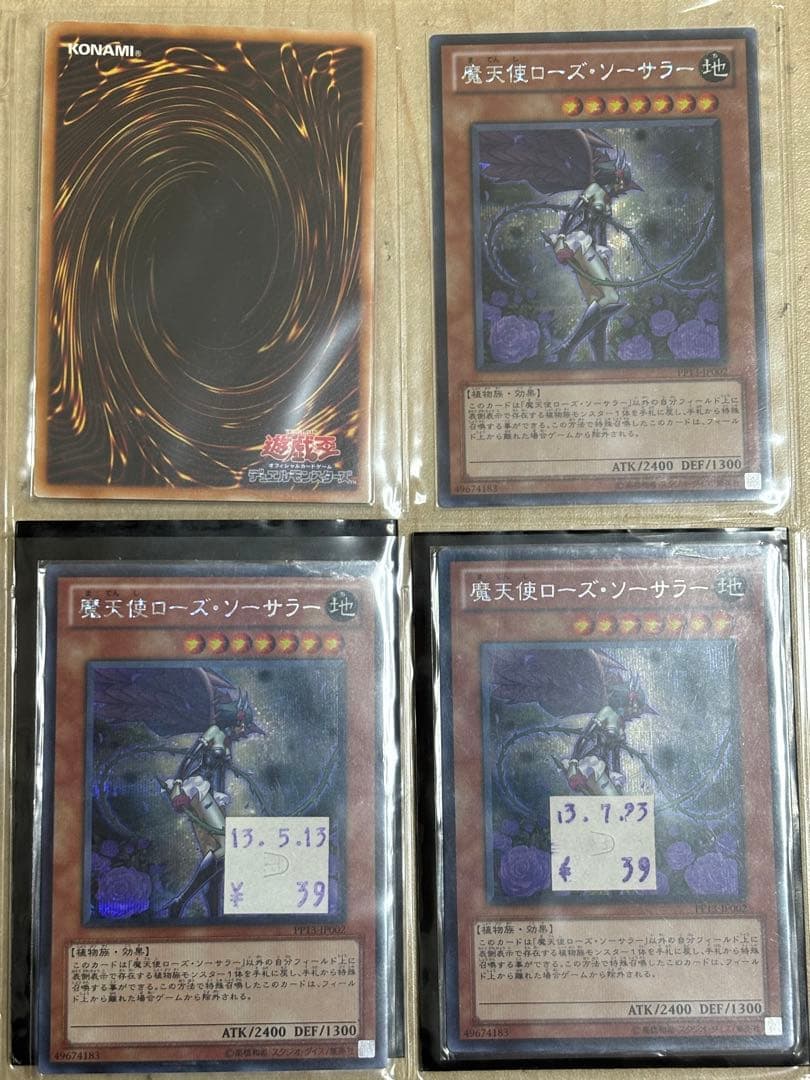 【値下げ交渉大歓迎】遊戯王カードまとめ売り レリーフ シークレットあり