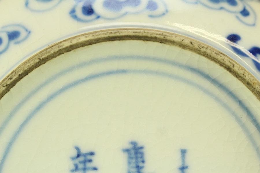 中国美術 染付 雲龍紋 蓋物 茶道具伝来(ZE799)