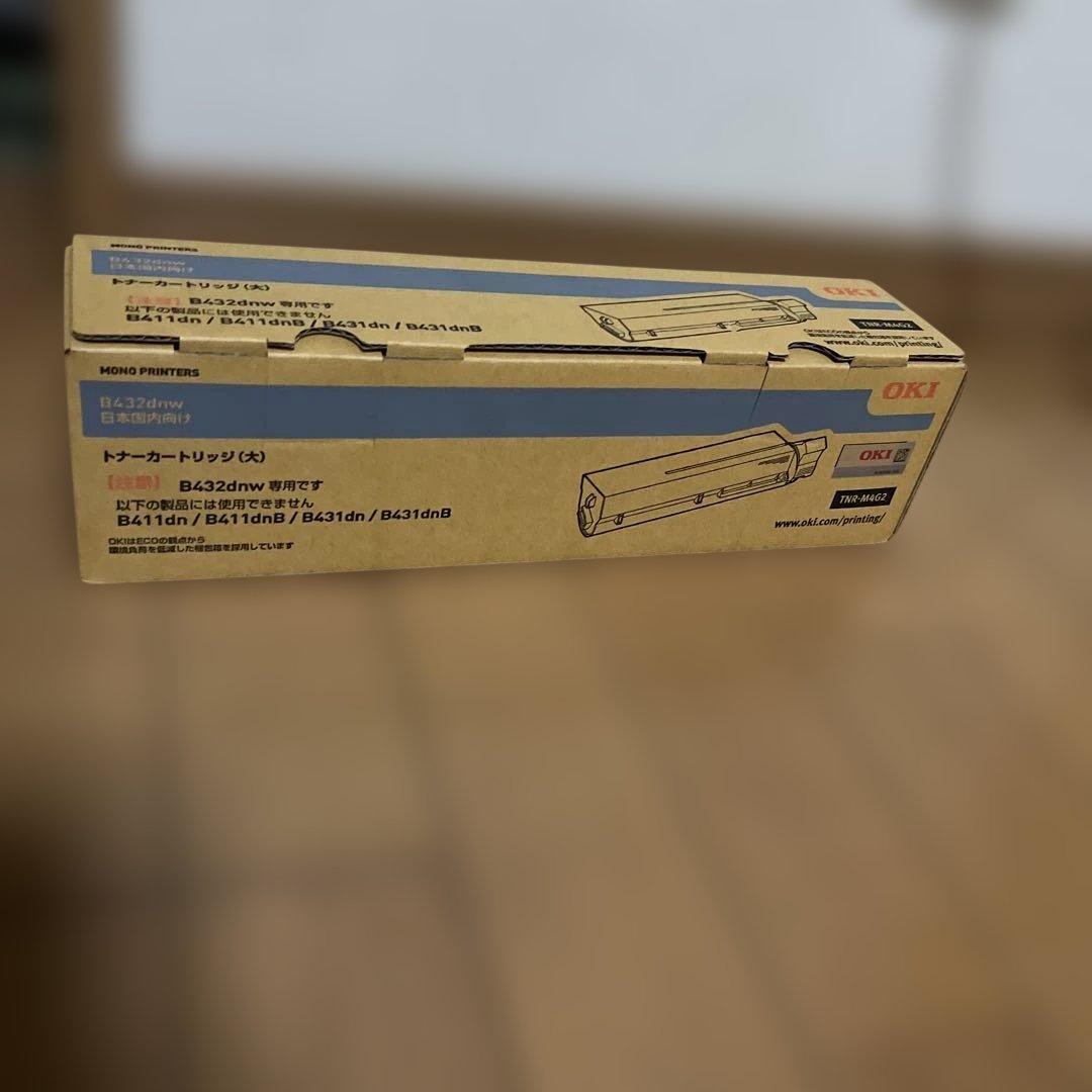 OKI純正　新品　TNR-M4G2 B432dnw専用　トナーカートリッジ大