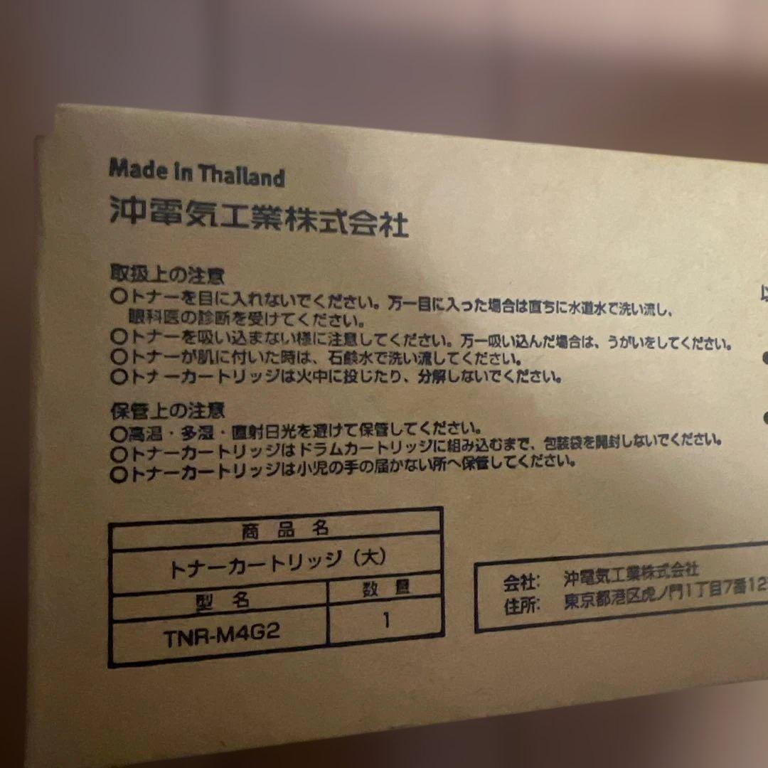 OKI純正　新品　TNR-M4G2 B432dnw専用　トナーカートリッジ大