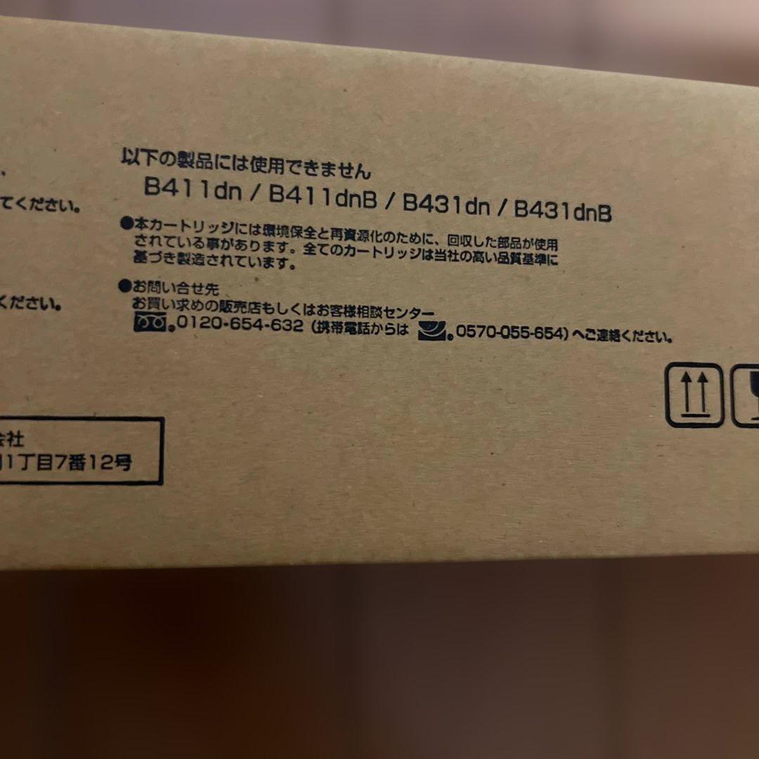 OKI純正　新品　TNR-M4G2 B432dnw専用　トナーカートリッジ大