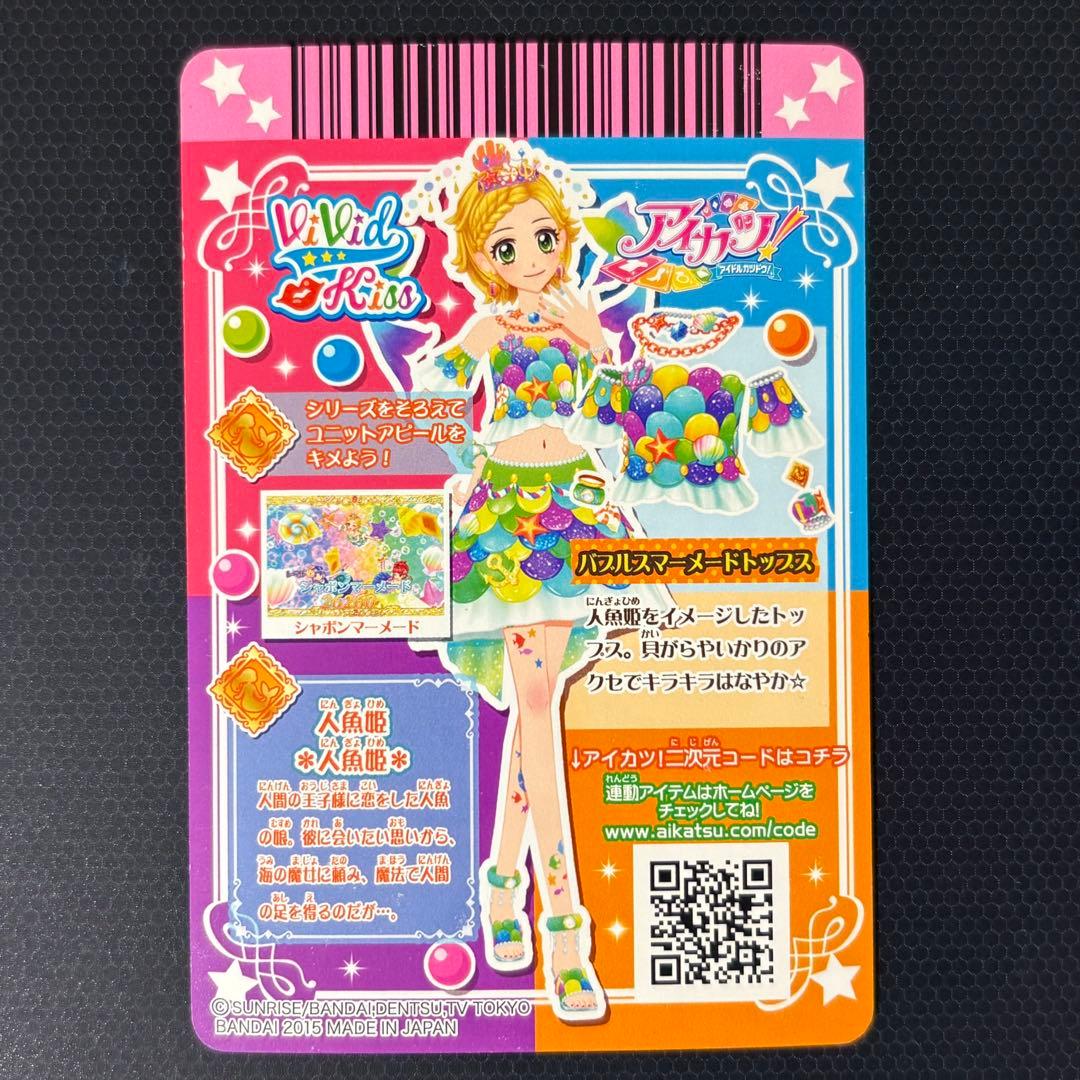 アイカツカード　新条ひなき　15枚セット　プレミアムレア