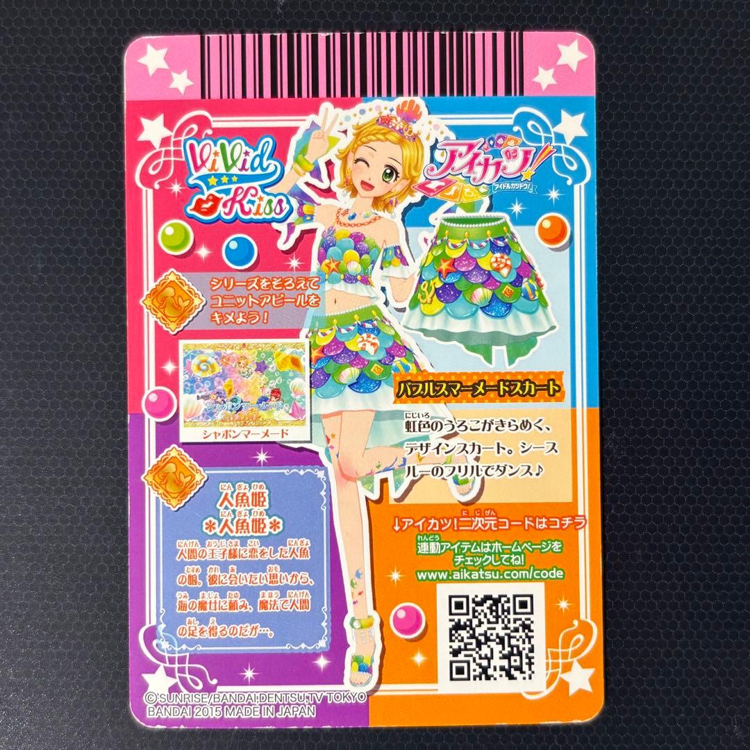 アイカツカード　新条ひなき　15枚セット　プレミアムレア