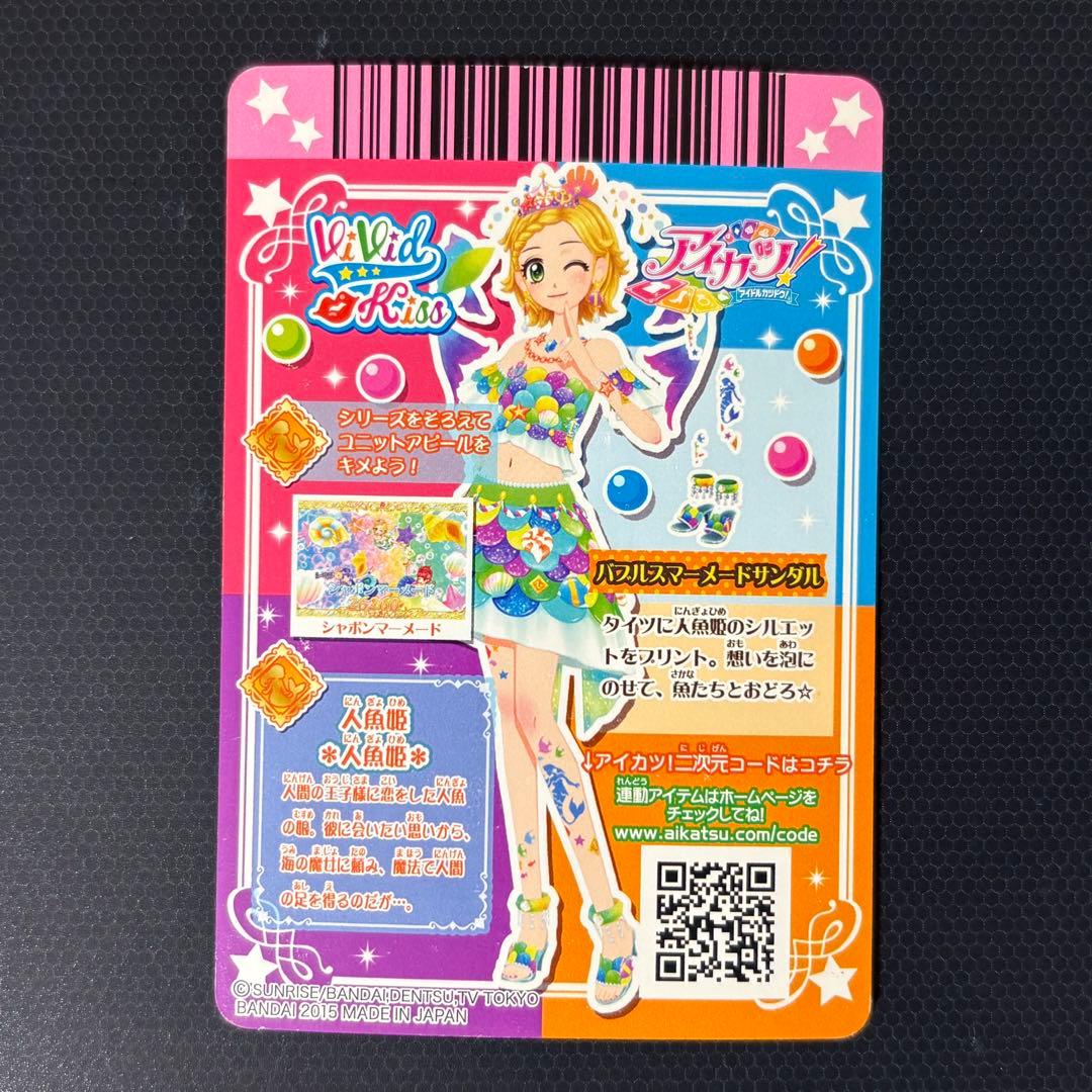 アイカツカード　新条ひなき　15枚セット　プレミアムレア