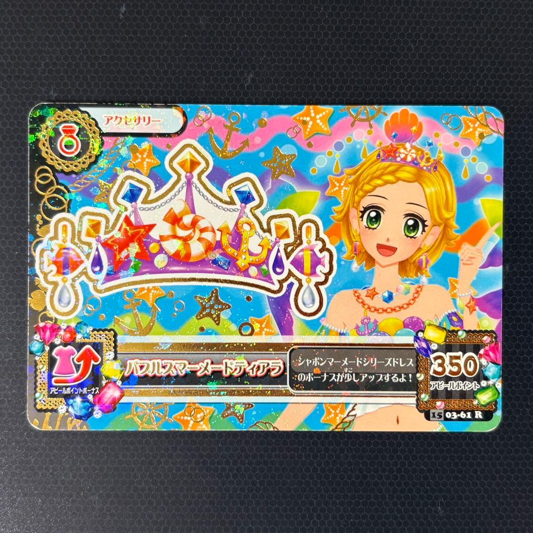 アイカツカード　新条ひなき　15枚セット　プレミアムレア