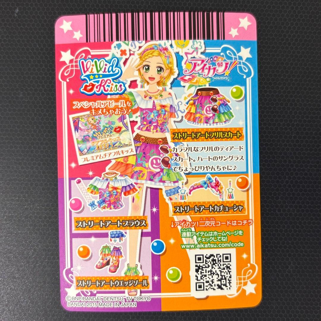 アイカツカード　新条ひなき　15枚セット　プレミアムレア