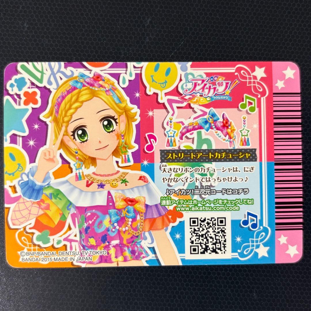 アイカツカード　新条ひなき　15枚セット　プレミアムレア