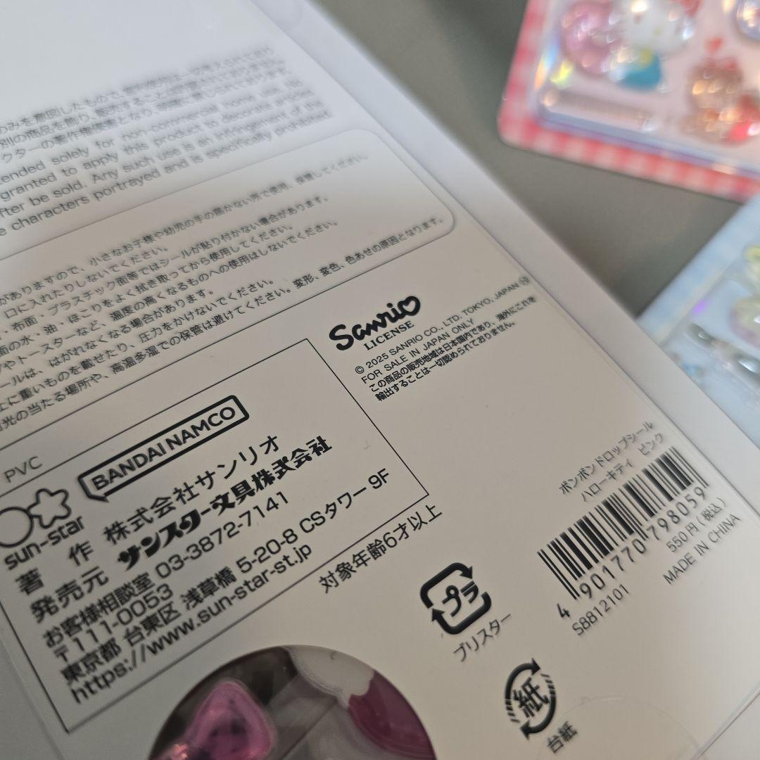 【正規品】 サンリオ ボンボンドロップシール 5枚セット 第2弾