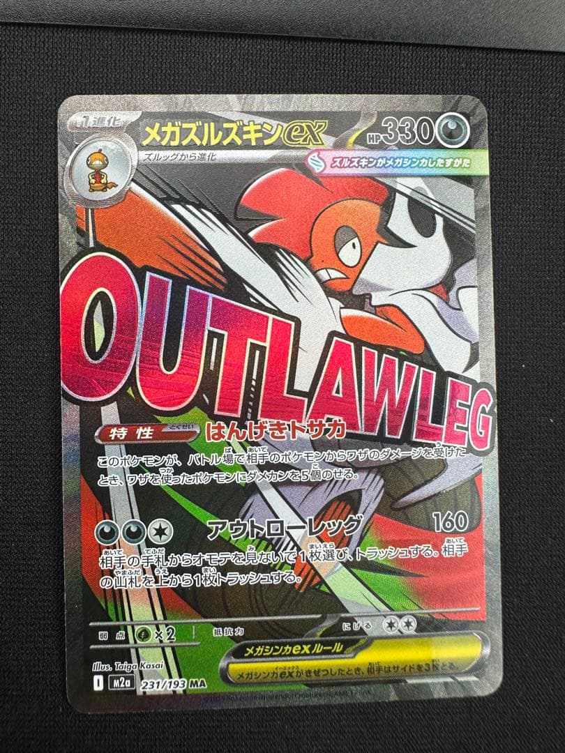 MA 中国語エラー　5枚セット