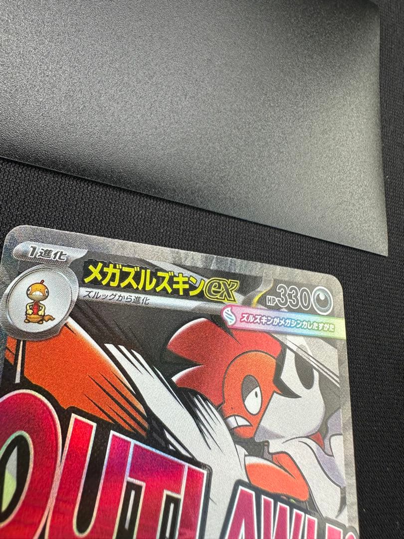 MA 中国語エラー　5枚セット