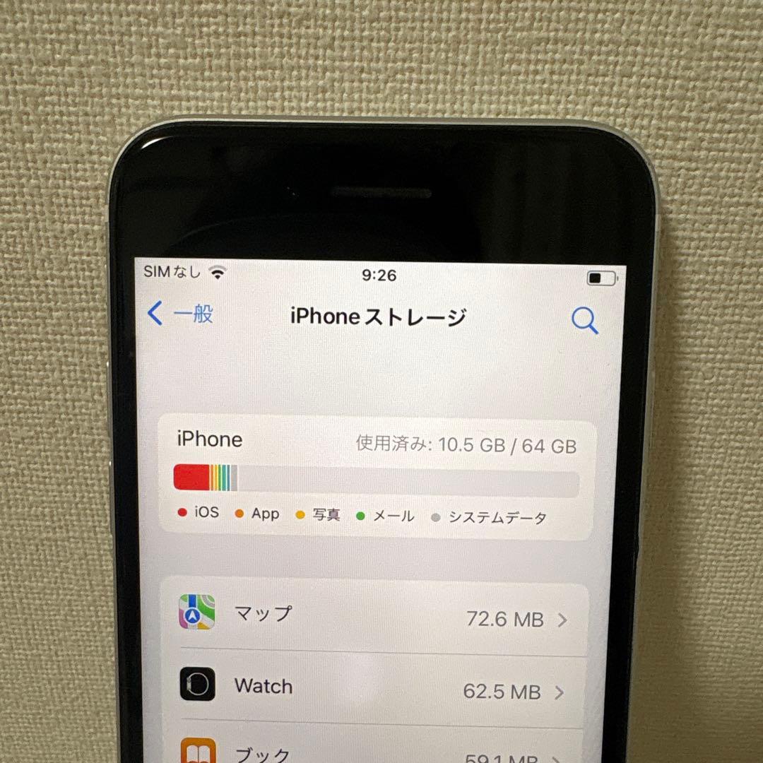 iPhoneSE2 64GB ホワイト SIMフリー