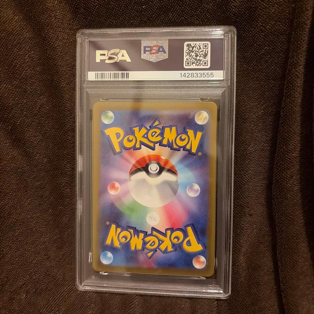 PSA10 下555 連番 ガラルファイヤーAR