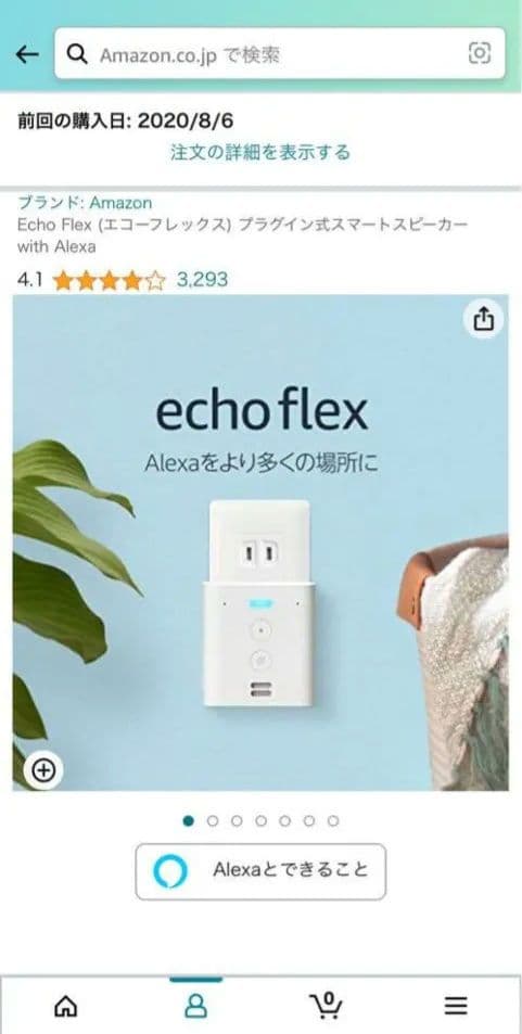 スマートホームセット　アレクサ　ネイチャーリモミニ　switchbot