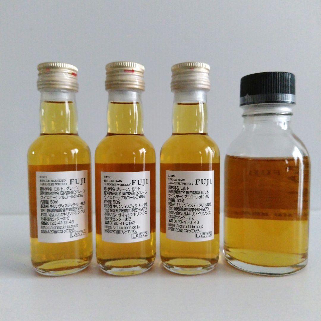 【ミニボトル】富士3本セット ＋1本