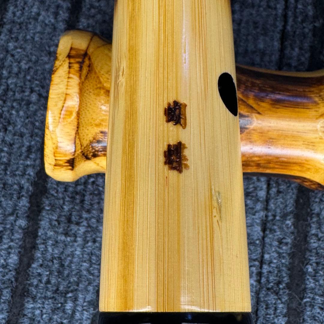 尺八 蝴蝶 高級合竹曲管 一尺八寸管