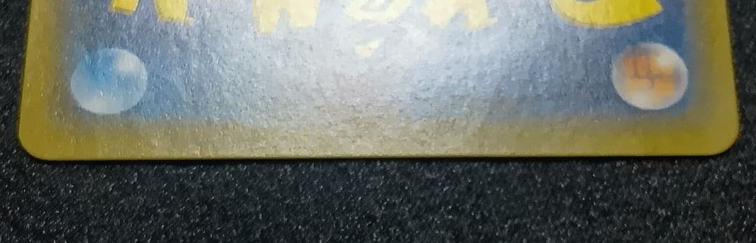 【状態A】イーブイ＆カビゴンGX PROMO SM-Pプロモカード