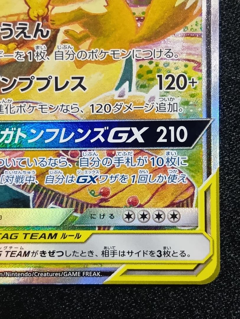 【状態A】イーブイ＆カビゴンGX PROMO SM-Pプロモカード