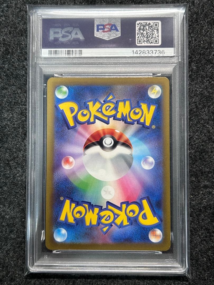 [PSA10] カナリィ SR メガドリームex