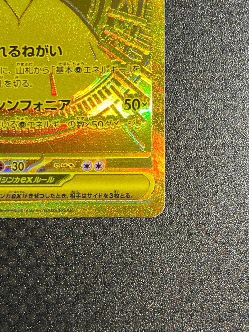 メガサーナイトex HP360 ポケモンカード 開封後スリーブに入れて保管