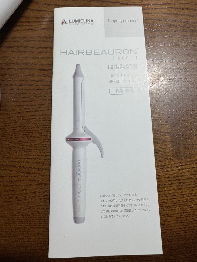 リュミエリーナ ヘアビューロン カール L34㎜