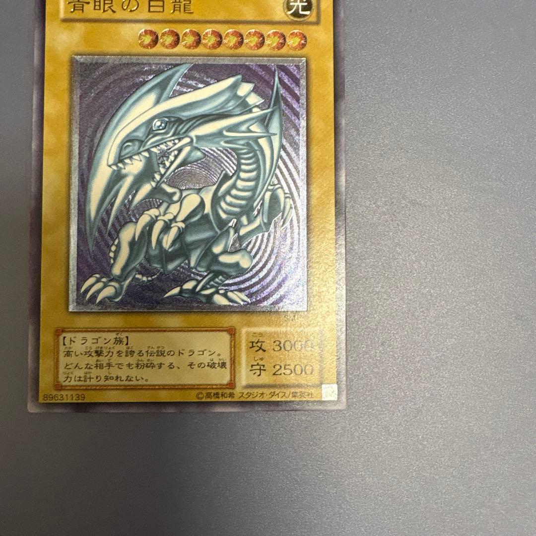 【美品】青眼の白龍　レリーフ