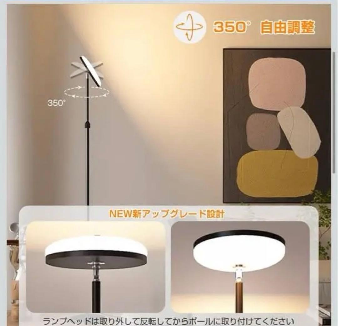 モダンデザイン フロアスタンド 360度回転