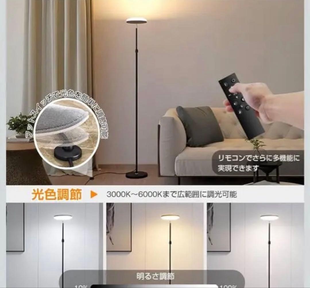 モダンデザイン フロアスタンド 360度回転