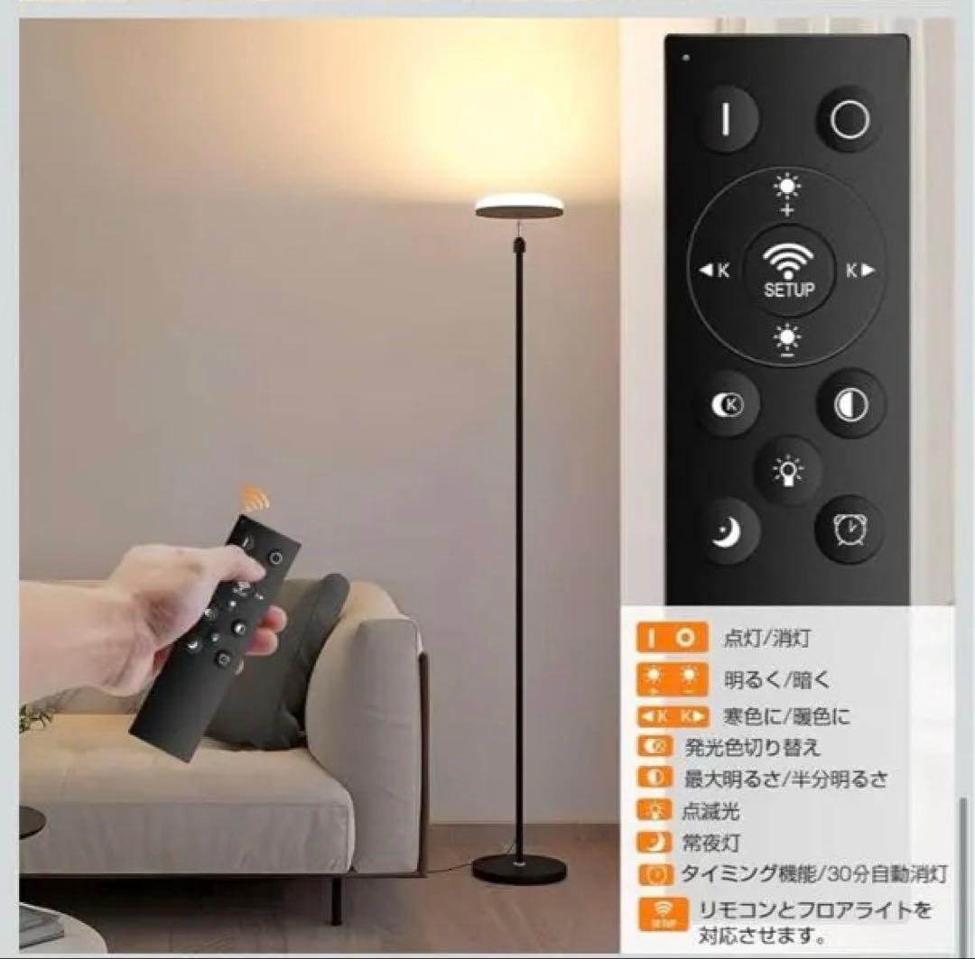 モダンデザイン フロアスタンド 360度回転