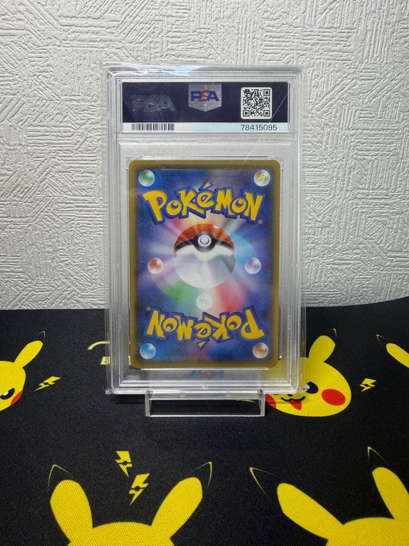 PSA10 ミミッキュV CSR S8b VMAXクライマックス 233/184