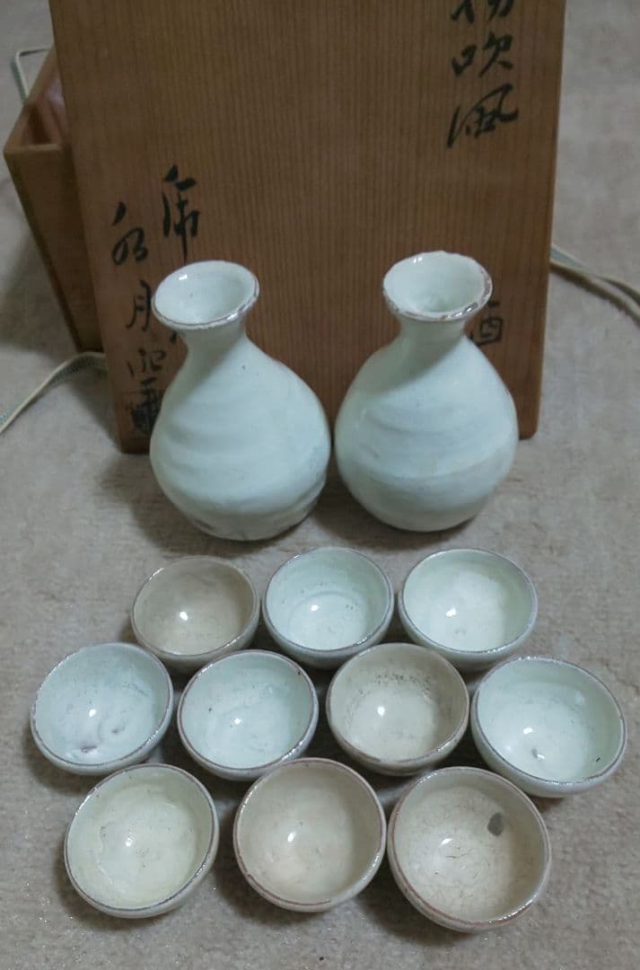 人間国宝 荒川豊蔵 酒器 水月窯 虎渓山 粉吹風 共箱付