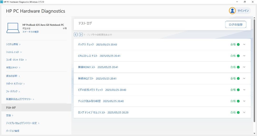 【良品】HP ProBook 635 Aero G8 BT97% サイクル数3回
