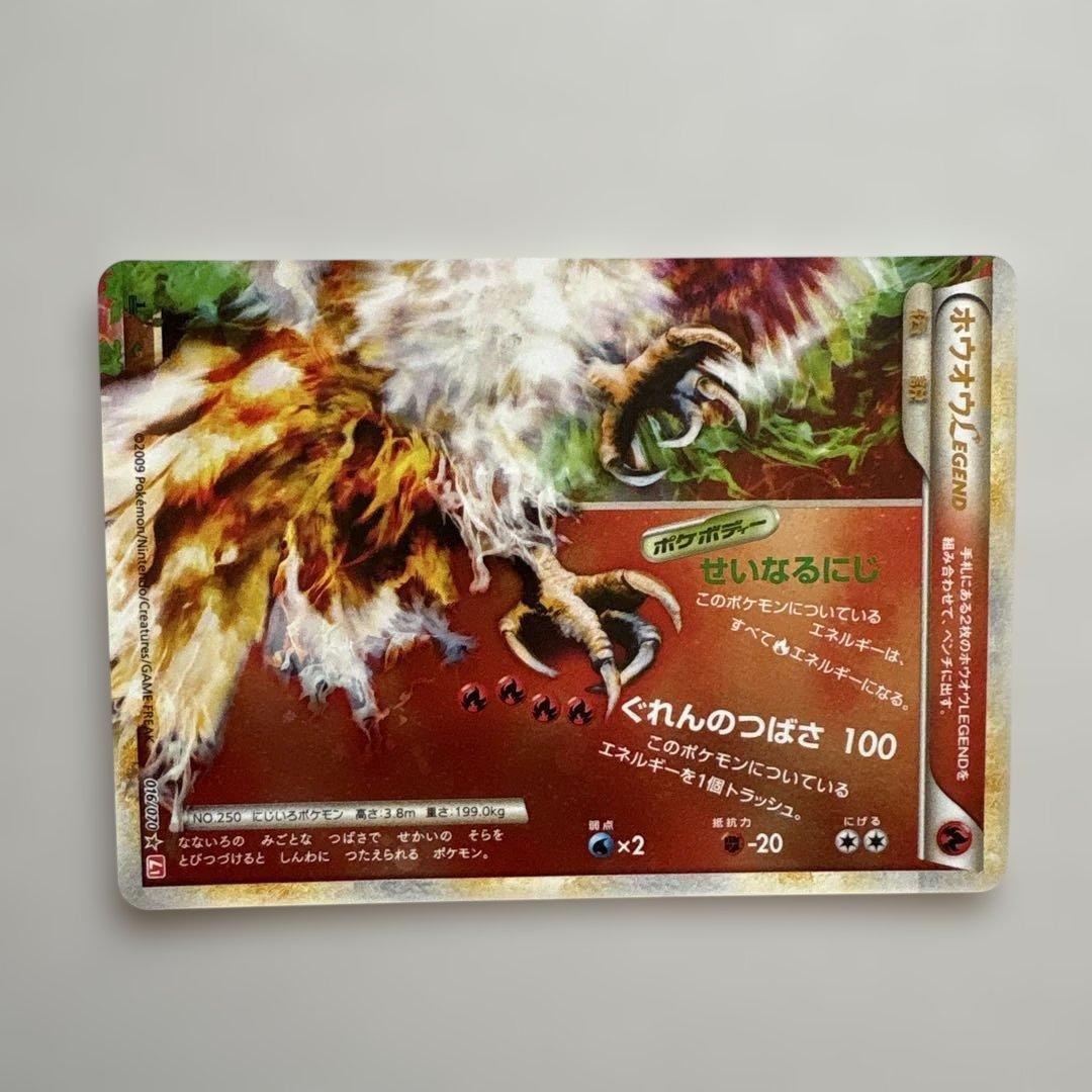 ホウオウＬＥＧＥＮＤ ☆ L1 ハートゴールドコレクション 016/070