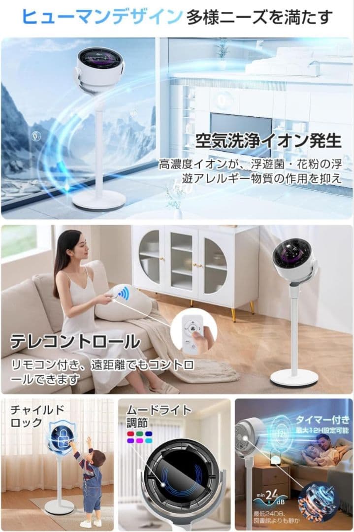 2025新型 サーキュレーター dcモーター 静音360° 上下左右 自動首振り