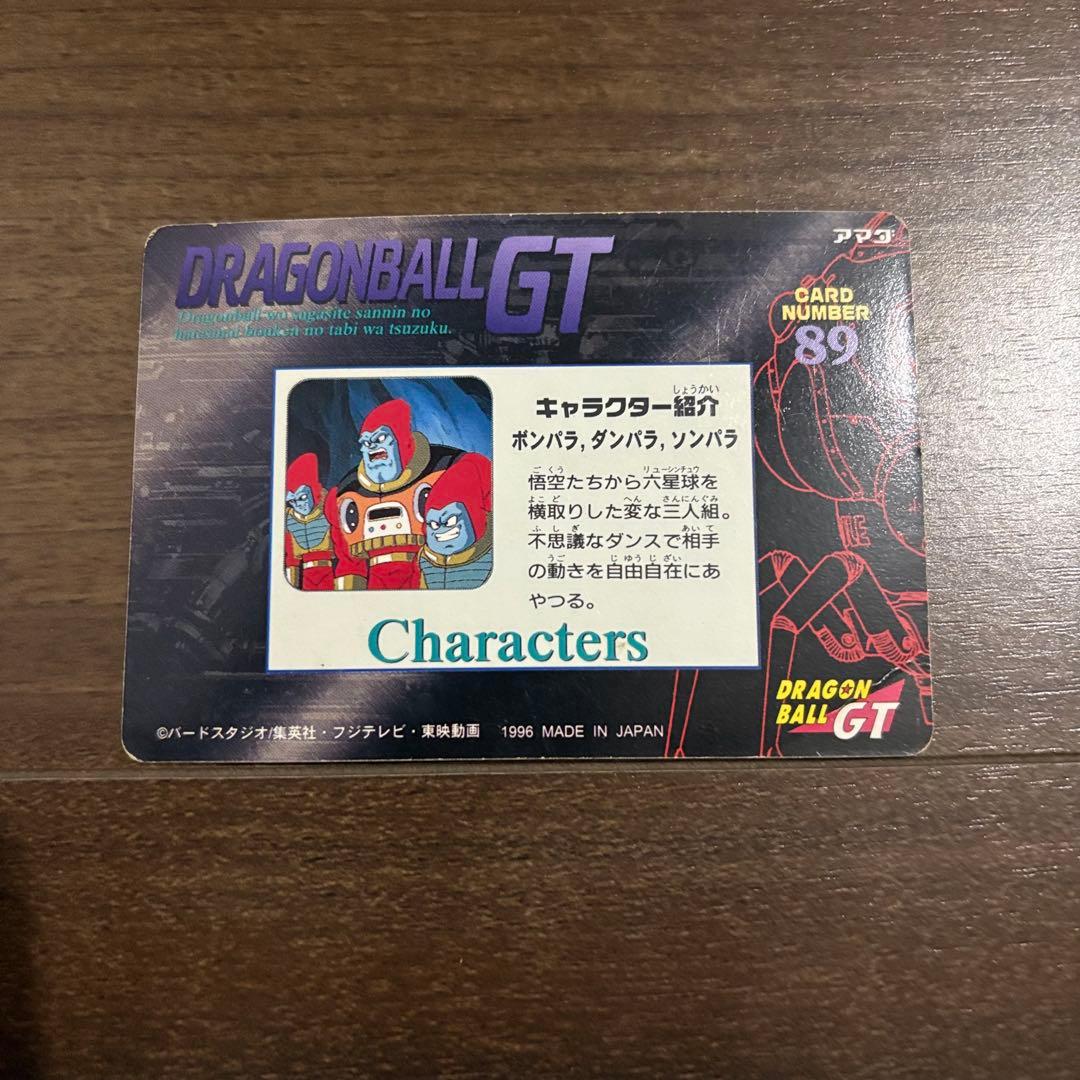 DRAGON BALLGT キラカード カードダス 集合