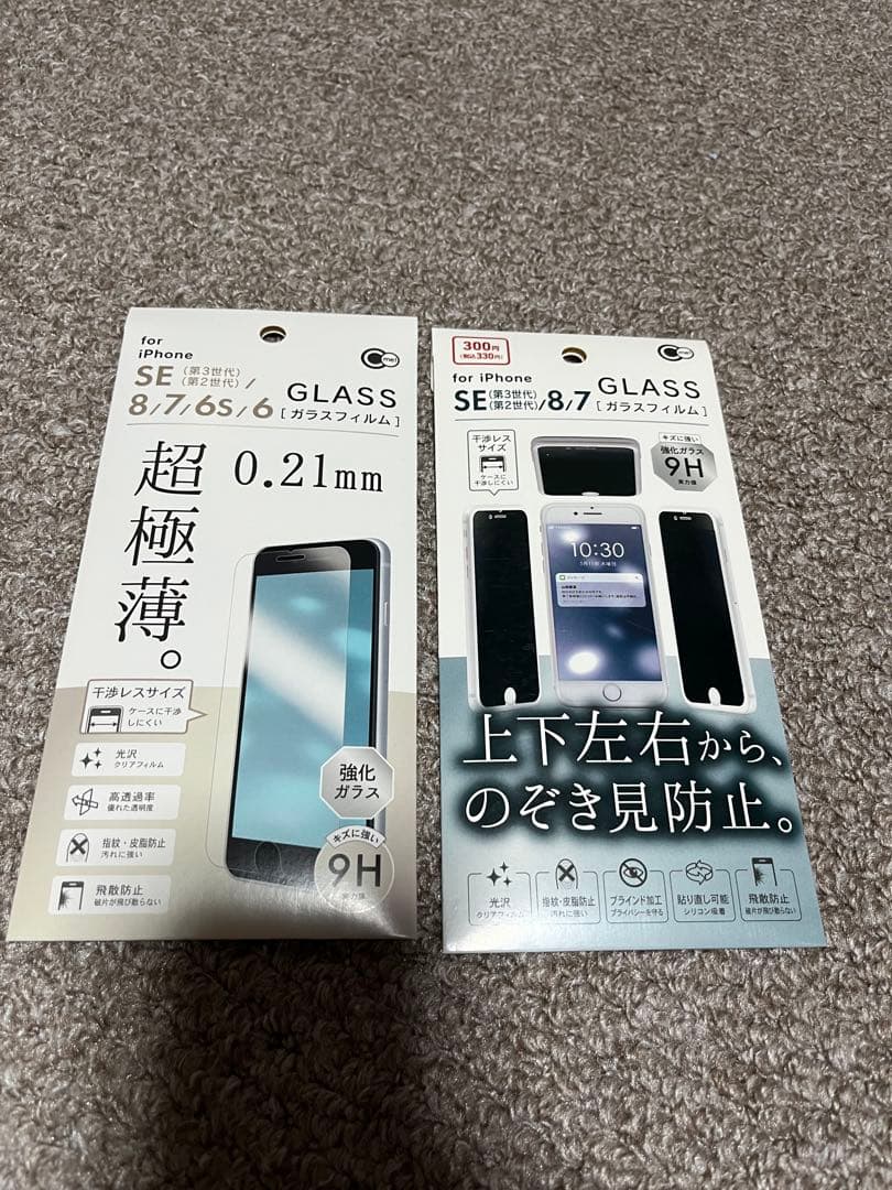 iPhone SE (第3世代) SIMフリー　スターライト　おまけ付き
