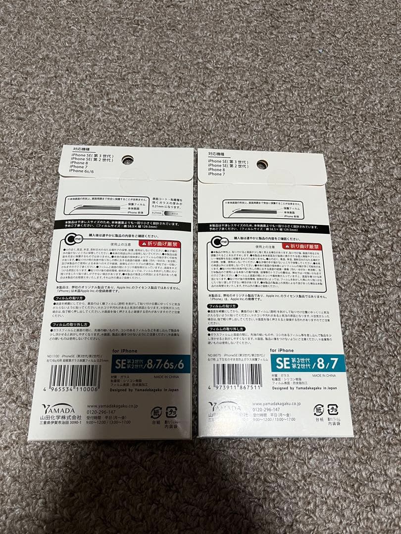 iPhone SE (第3世代) SIMフリー　スターライト　おまけ付き