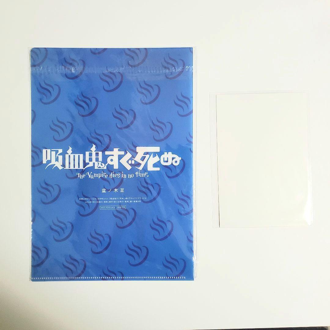 EN様　おまとめセット