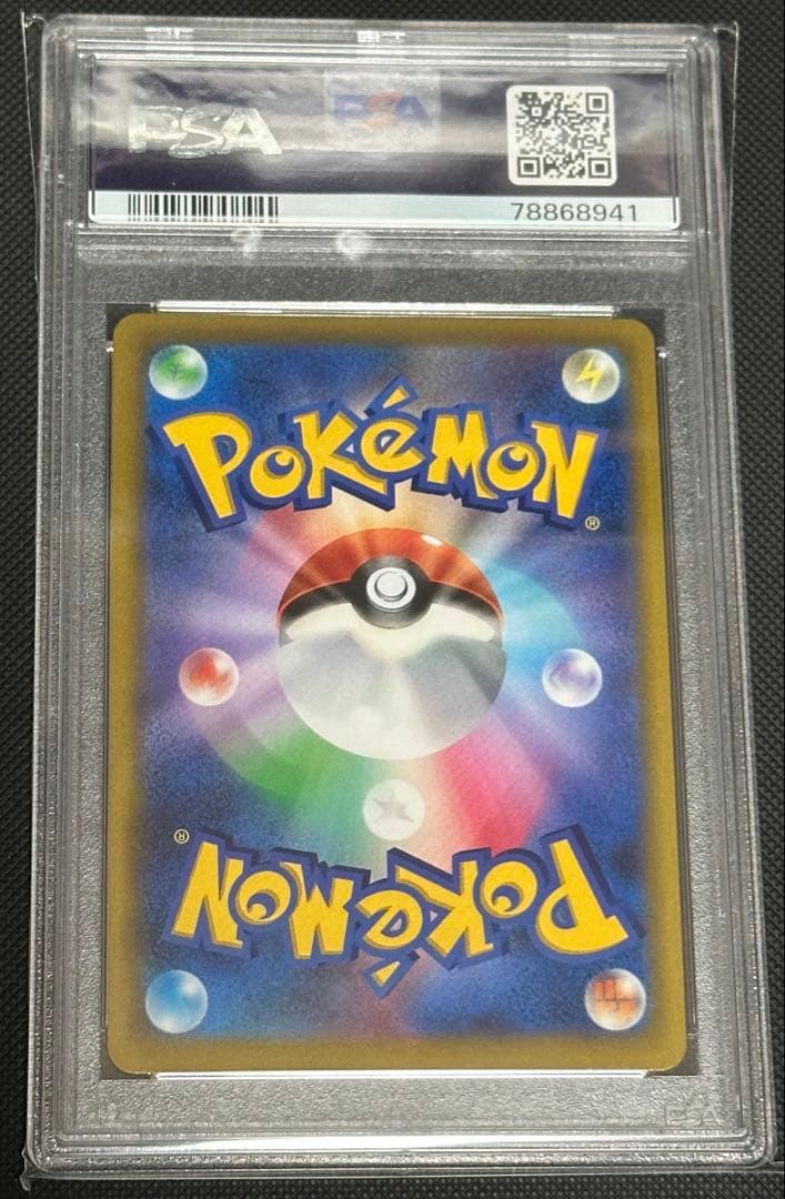 【PSA10】ピカチュウV SR スタートデッキ100