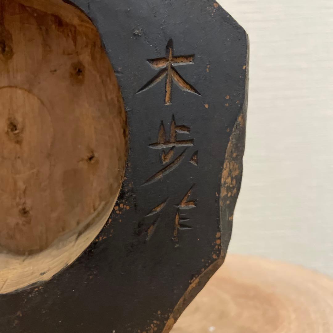 木彫りの熊 引間二郎 木歩作 やくも 北海道 工芸品1972年 木製クマ頭部彫刻