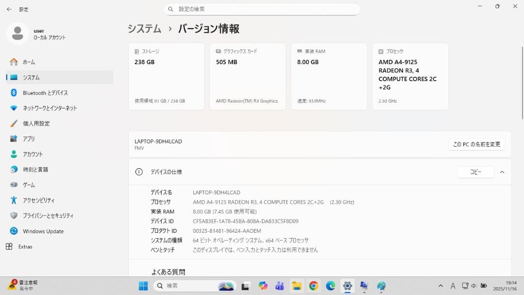 ホワイト 美品 富士通LIFEBOOK FMVA41D2W SSD メモリ8GB