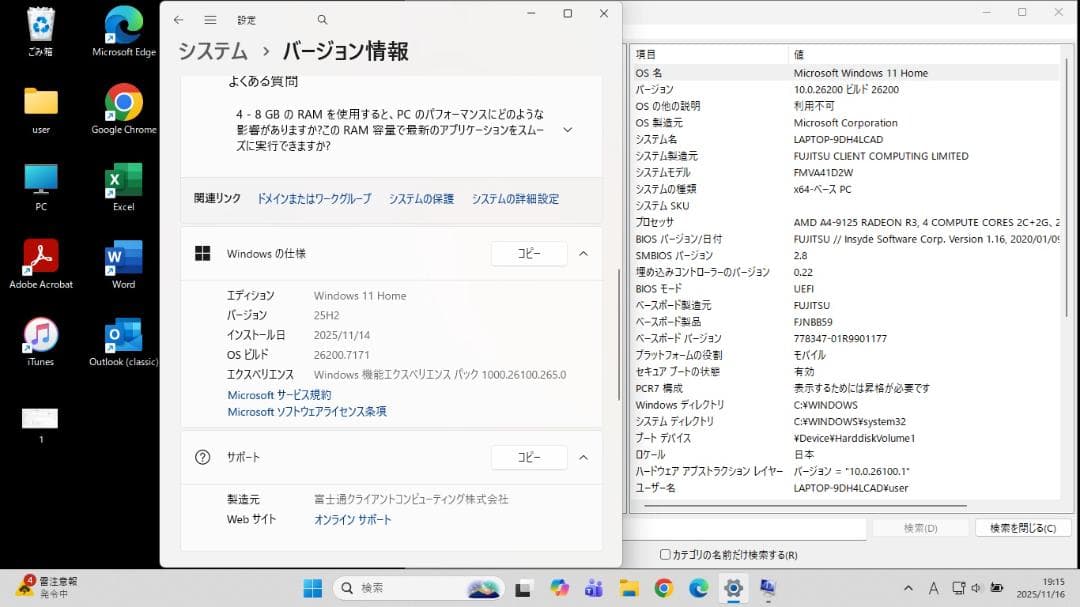 ホワイト 美品 富士通LIFEBOOK FMVA41D2W SSD メモリ8GB