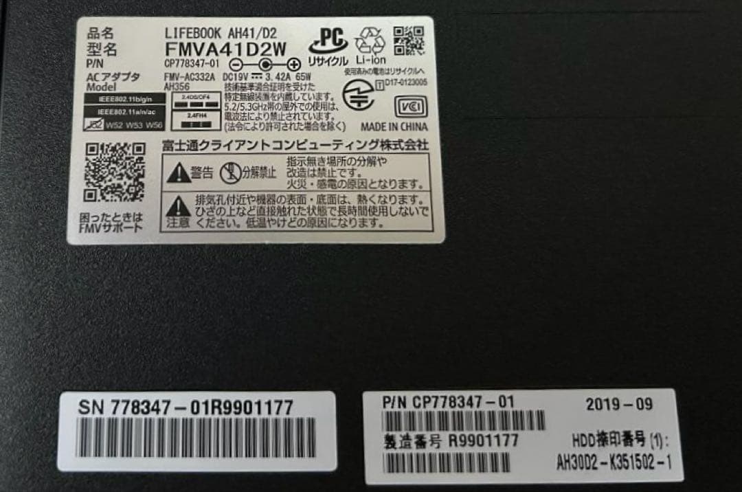 ホワイト 美品 富士通LIFEBOOK FMVA41D2W SSD メモリ8GB
