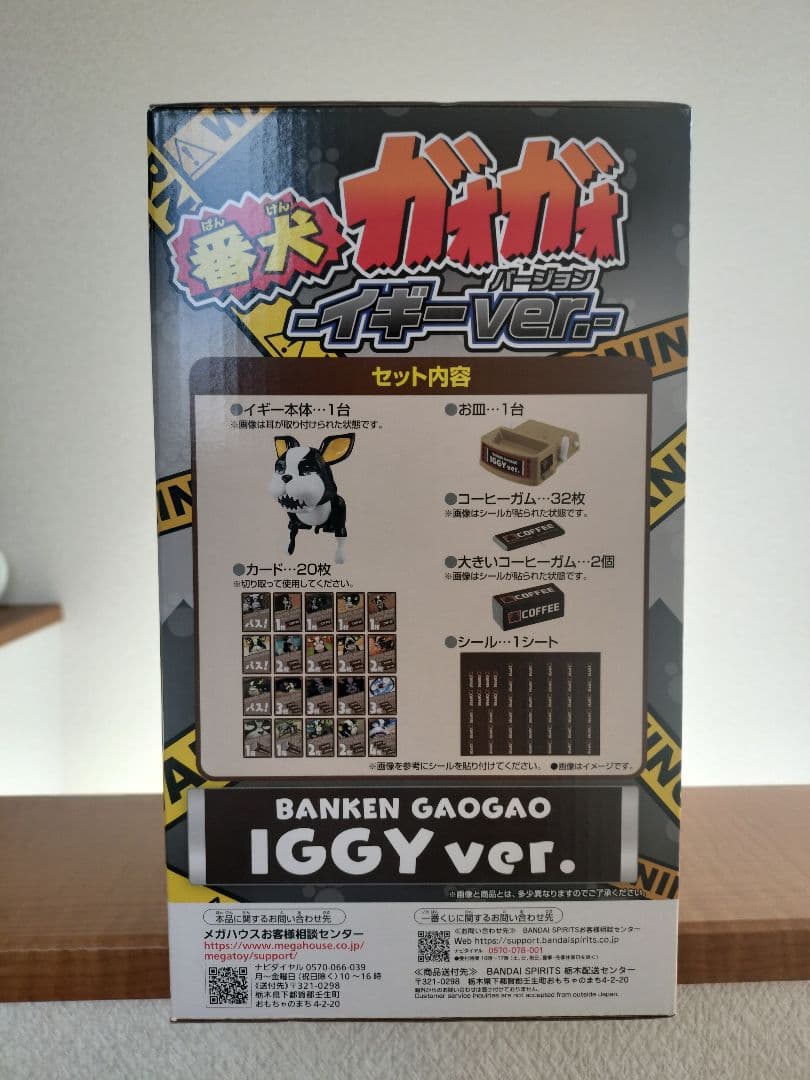 未開封　1番くじラストワン　番犬ガオガオイギー　ペットショップ付き