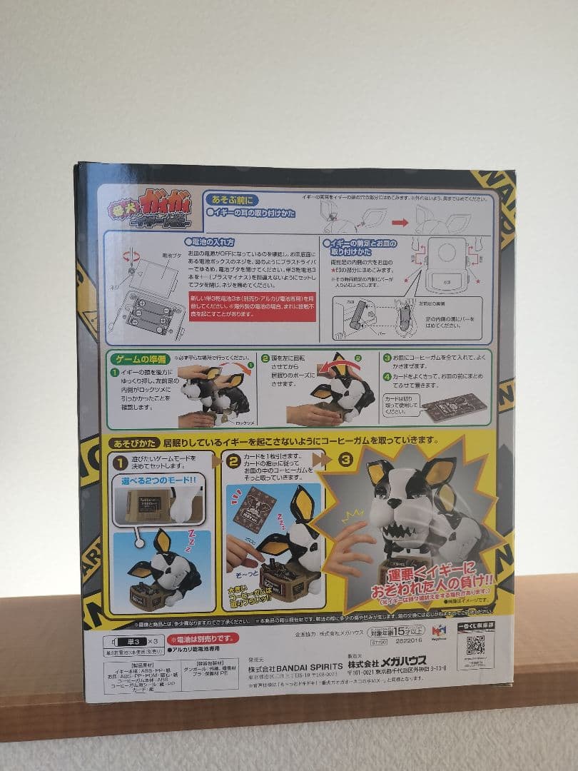 未開封　1番くじラストワン　番犬ガオガオイギー　ペットショップ付き